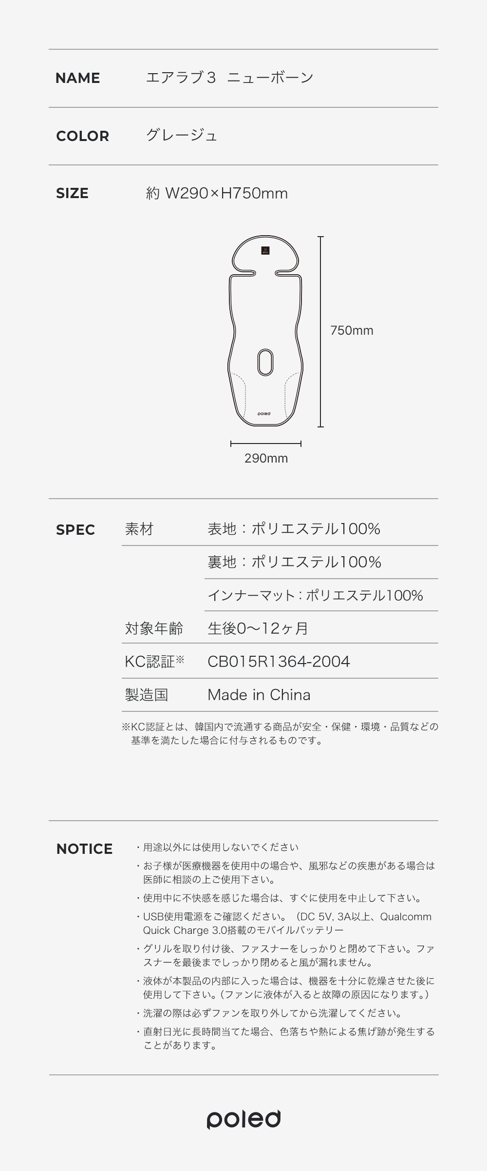 Poled 【公式】 エアラブ3 ニューボーン 静音 ファン付き 冷感