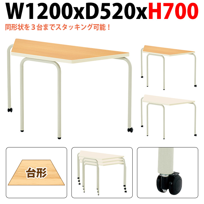 ブランド登録なし - 保育園 一覧表 幼稚園 机 E-ECS-1252DH 幅120x奥ふかさ52x高さ70珊 台形型 寺子育みそだてる 保育所 塾 小わっぱ用一覧表 キッズテーブル 長机 為し終える品 日本製 国産 家具、インテリア-教育施設家具