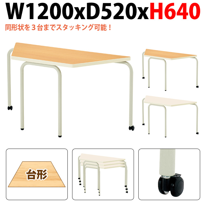 ブランド登録なし - 保育園 一覧表 幼稚園 机 E-ECS-1252DM 幅120x奥ふかさ52x高さ64珊 台形型 寺子育みそだてる 保育所 塾 小わっぱ用一覧表 キッズテーブル 長机 為し終える品 日本製 国産 教育施設家具-家具、インテリア