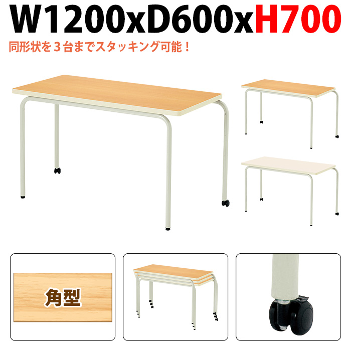 ブランド登録なし - 保育園 一覧表 幼稚園 机 E-ECS-1260KH 幅120x奥ふかさ60x高さ70珊 角型 寺子育みそだてる 保育所 塾 小わっぱ用一覧表 キッズテーブル 長机 為し終える品 日本製 国産 オフィス家具-家具、インテリア-教育施設家具