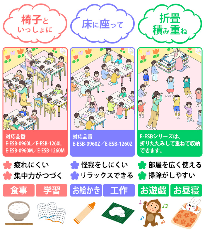 保育園や幼稚園での使用例