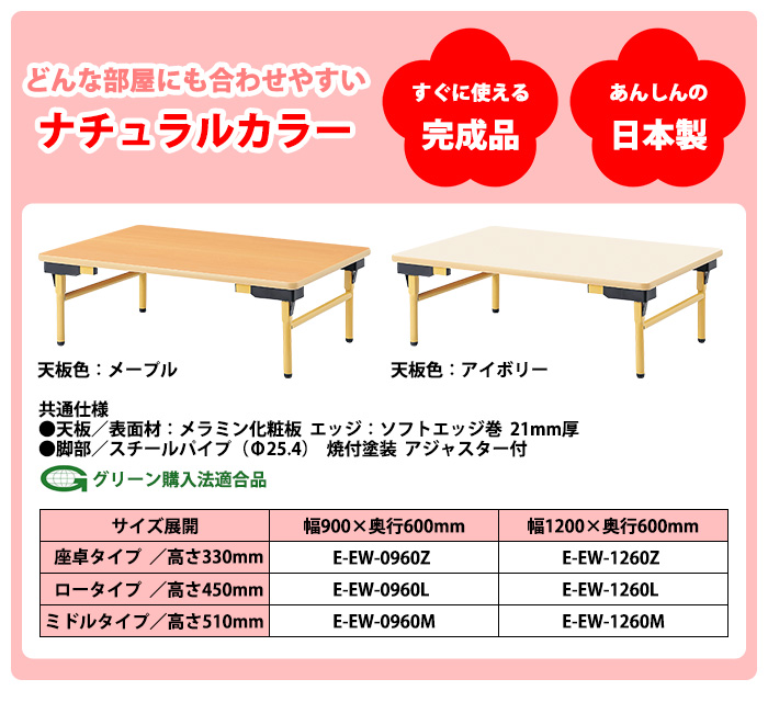 カラーバリエーションと仕様