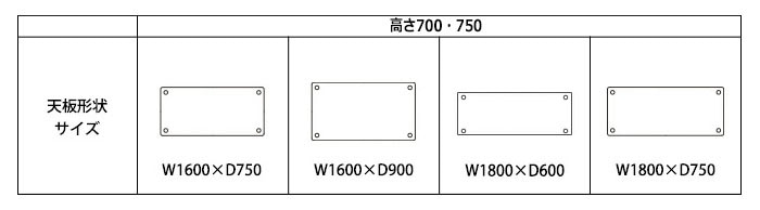 介護施設用テーブル E-FEDシリーズは幅900から幅1800mmまでご用意