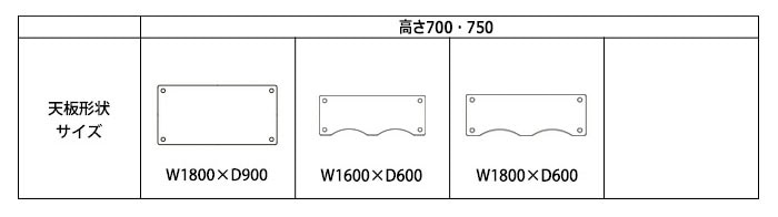 介護施設用テーブル E-FEDシリーズは角型だけでなく、丸型、波型、台形型、半円型とバリエーション豊富