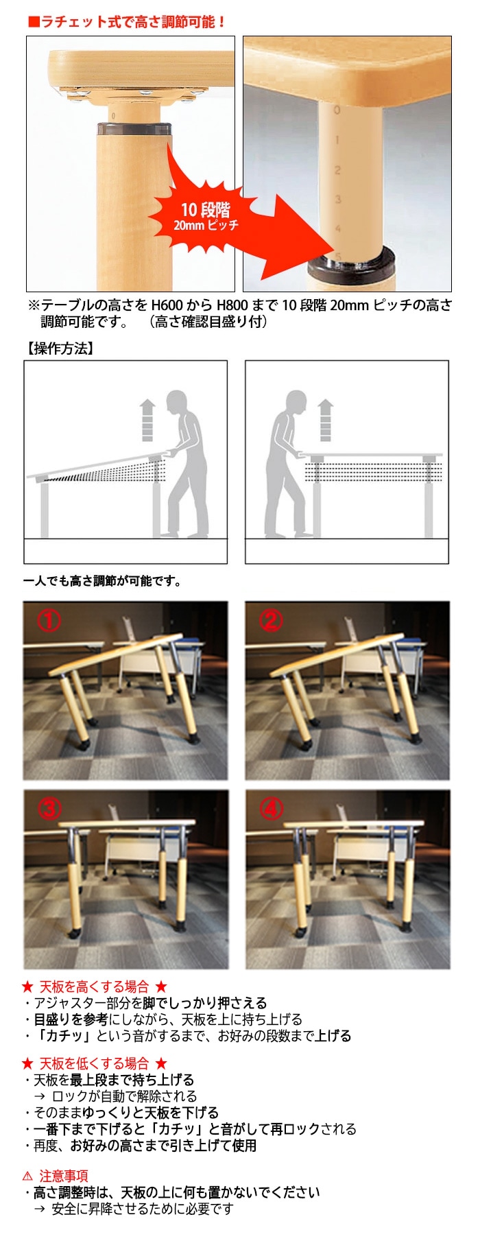 介護施設用テーブル E-FPSシリーズは10段階の調節ができます