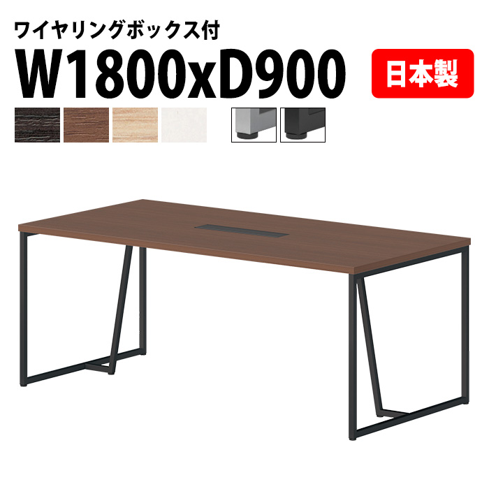 会議用テーブル E QHY 1890W 幅180x奥行90x高さ72cm ワイヤリングボックスタイプ(配線ボックス) 法人様配送料無料(北海道 沖縄 離島を除く) :E QHY 1890W:会議テーブルと節水shopヤフー店