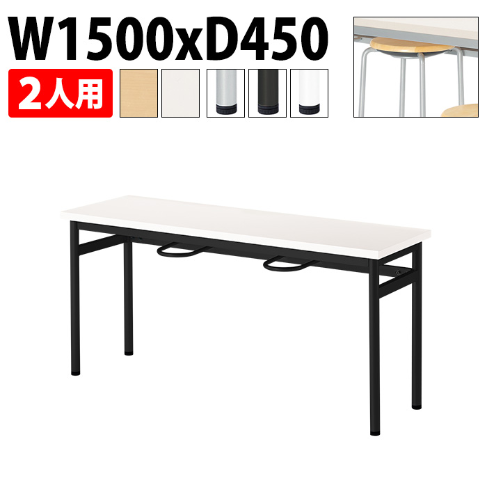 カウンターテーブル 丸椅子 2人用 床掃除簡単 椅子収納可能 E-RHM-1545A 幅150x奥行45x高さ70cm 2人用 アジャスタータイプ