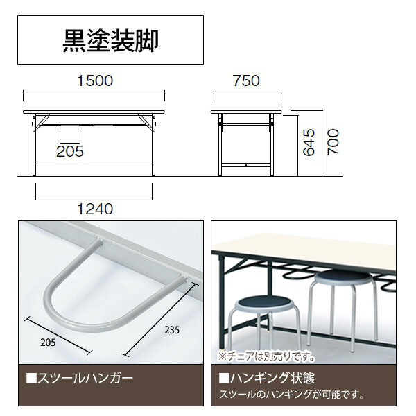 休憩室 テーブル 4人用 床掃除簡単 丸椅子収納 E-YZ-1575 幅150x奥行75x高さ70cm 社員食堂 学生寮 社員寮 飲食店 休憩室  打ち合わせ