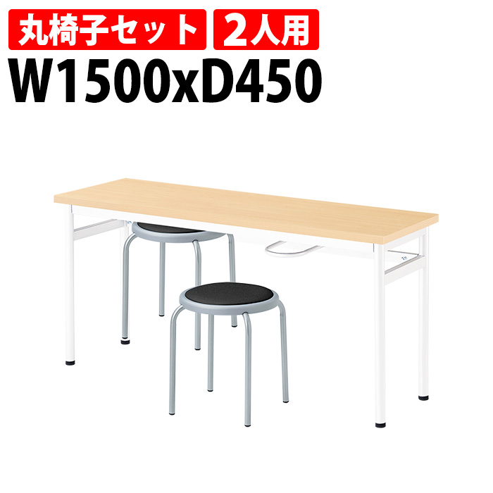 カウンターテーブル 丸椅子 2人用セット 床掃除簡単 椅子収納可能 (E-RHM-1545A) 1脚 + 丸椅子(E-ST-25T) 2脚