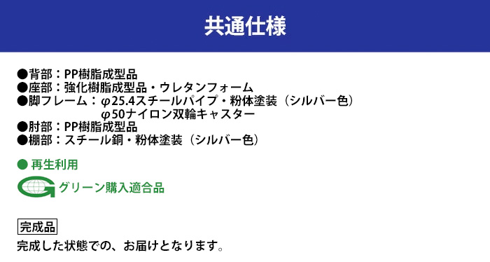 ミーティングチェア 4脚セット AMC-F4AC-NC-M-4 肘付 テーブル付 横幅