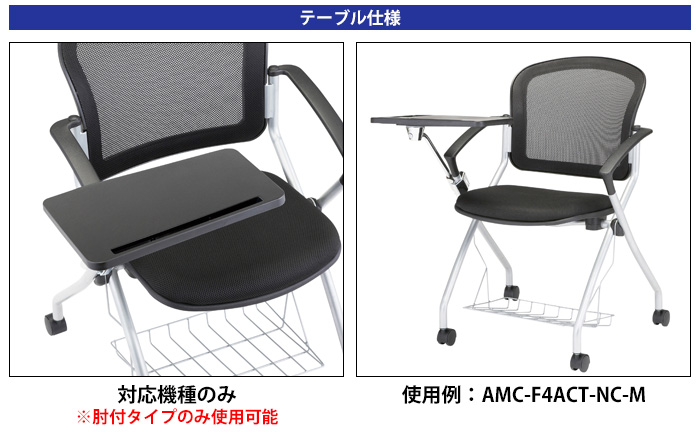 会議椅子 4脚セット AMC-F4C-4 肘なし 横幅578×奥行き602×高さ850・座面高465mm 法人様配送料無料(北海道 沖縄 離島を除く)  ミーティングチェア オフィス家具