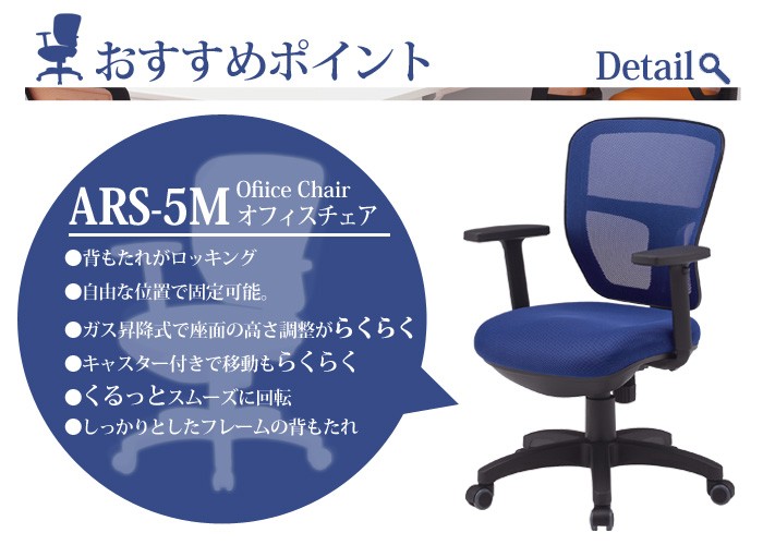 事務椅子 オフィスチェア ARS-5M W575xD600xH880~965mm 布張り 肘なし