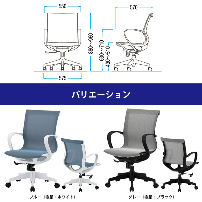 オフィスチェア CF-10M 幅575x奥行570x高さ880〜960mm 座面高430