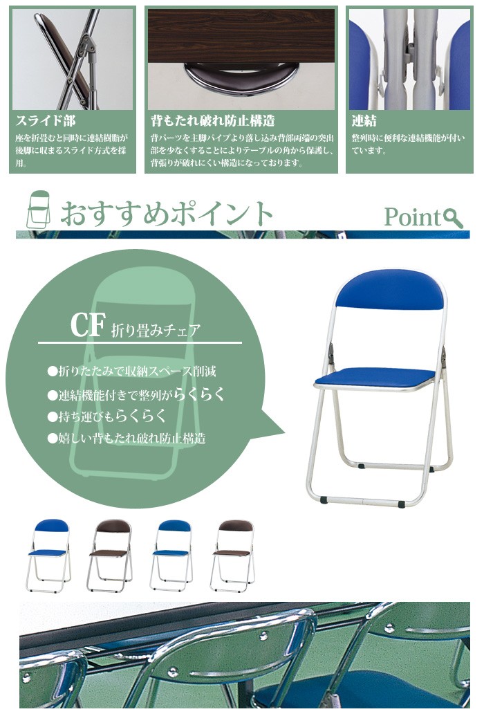 会議椅子 TOKIO専用台車 F-30 W1477xD554xH825mm CFタイプ専用 チェア