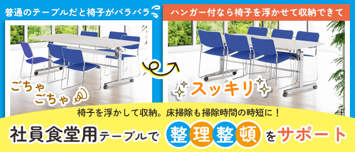 藤沢工業 社員食堂テーブル 会社 4人掛け DA-1275 W1200xD750xH700mm