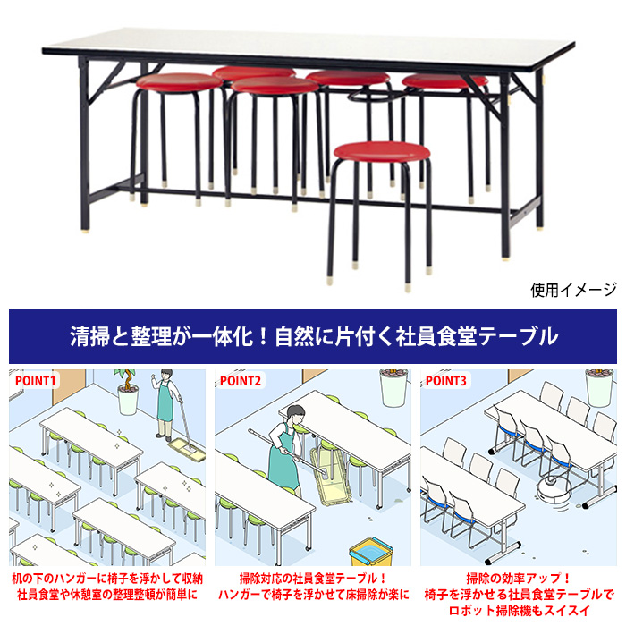 藤沢工業 食堂テーブル 社員食堂用テーブル 会社 6人掛け 丸椅子