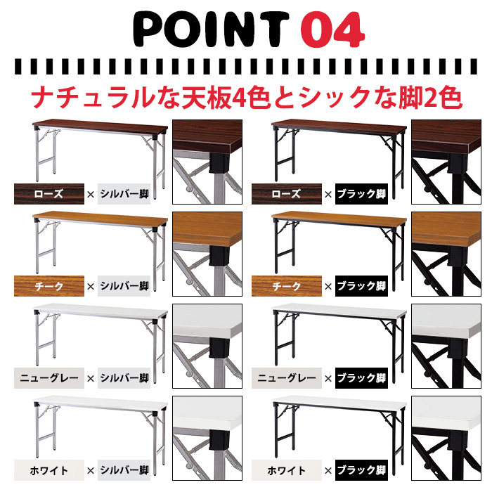 会議用テーブル 折りたたみ 軽量 長机 E-AT-1545TN 幅1500x奥行450x高