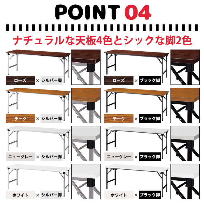 会議用テーブル 折りたたみ 軽量 長机 E-AT-1860TN 幅1800x奥行600x高さ700mm 共巻 棚なし 角型 折畳 会議室 集会所の画像