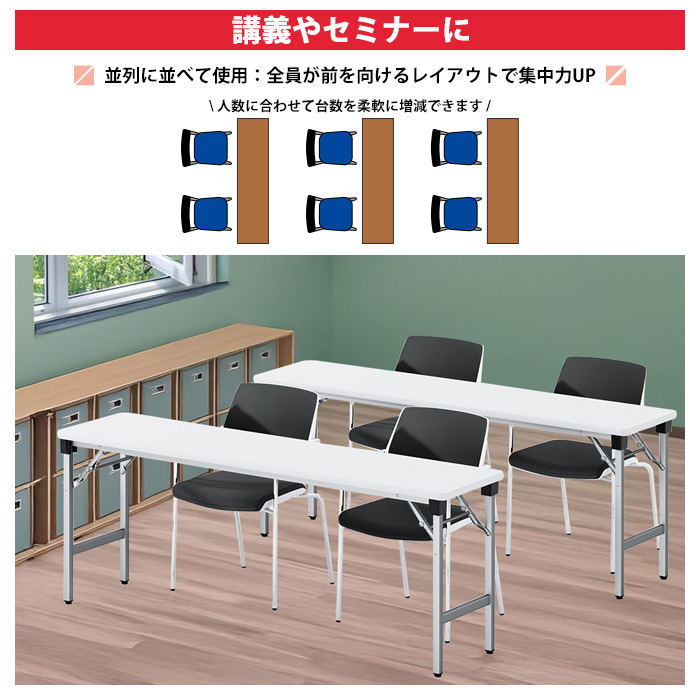 会議用テーブル 折りたたみ 長机 折り畳み 長テーブル E-AT-1860TN 幅 