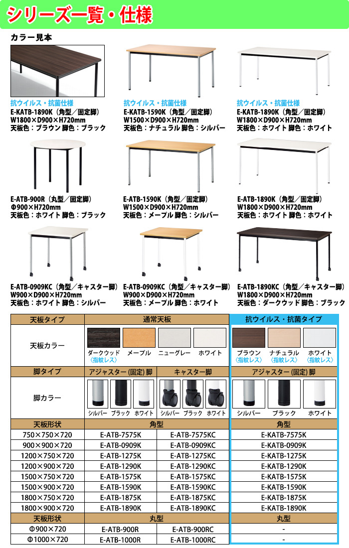 ミーティングテーブル E-ATB-1575KC 幅1500x奥行750x高さ720mm 角型 キャスタータイプ 会議用テーブル 会議テーブル 長机  会議室 テーブル 会議机 :E-ATB-1575KC:会議テーブルと節水shopヤフー店 - 通販 - Yahoo!ショッピング