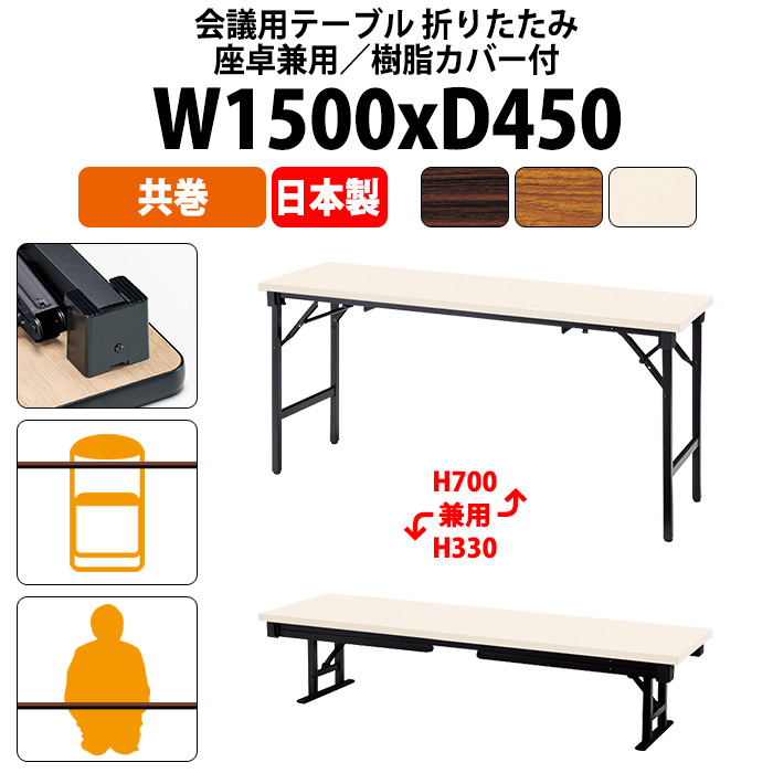 ܂肽 쌓p cpe[u a  E-AZK-1545T 1500xs450x700i330jmm  ܏ _ @ w  W