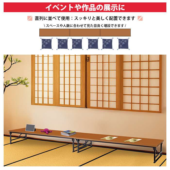 長机 折りたたみ 座卓 会議用テーブル 軽量 E-AZP-1545S 幅1500x奥行450x高さ330mm ソフトエッジ巻 角型 折畳机 神社 お寺 学童 公民館 集会所の画像