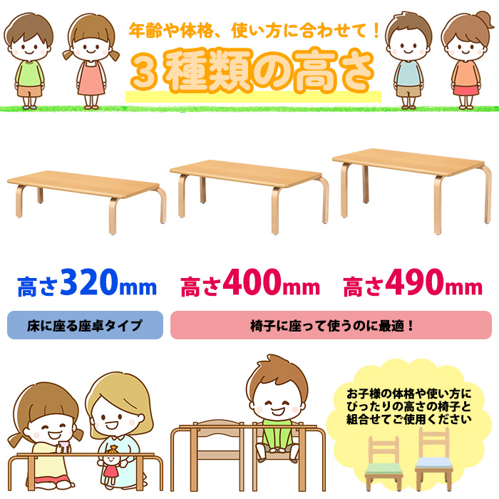 3種類の高さタイプ/角型
