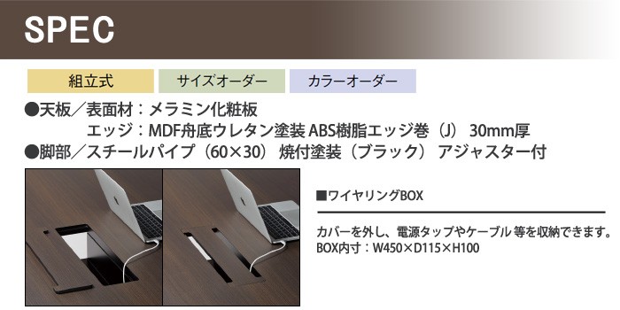 会議用テーブル E-BSK-2812W 幅2800x奥行1200x高さ720mm 舟底エッジ 配線ボックスタイプ ミーティングテーブル 会議室  テーブル 会議テーブル おしゃれ 長机