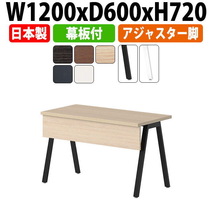 オフィステーブル 1200 600」の人気商品一覧 | 安い商品を通販