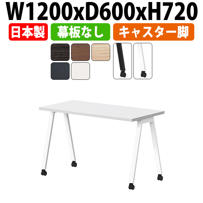 オフィステーブル 1200 600」の人気商品一覧 | 安い商品を通販