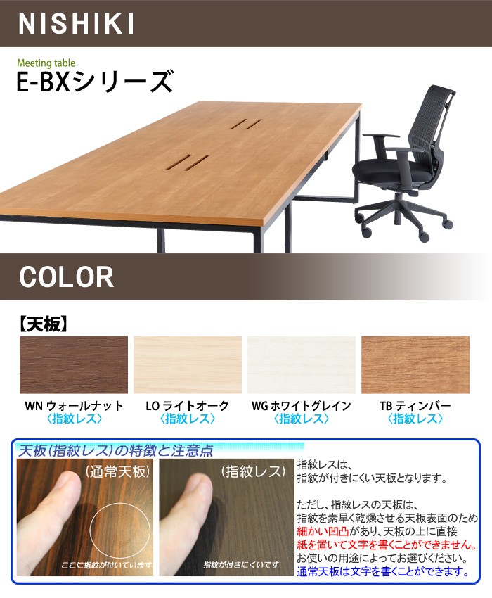 会議テーブル E-BX-3212 W3200xD1200xH720mm 角型 スタンダードタイプ 会議テーブル E-BX-3212 W3200xD1200xH720mm 角型 スタンダードタイプ