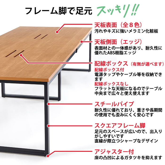 会議用テーブル 幅3200×奥行1000×高さ720mm 8人用 大型 角型 配線ボックスなし E-BX-3210 ミーティングテーブルの画像