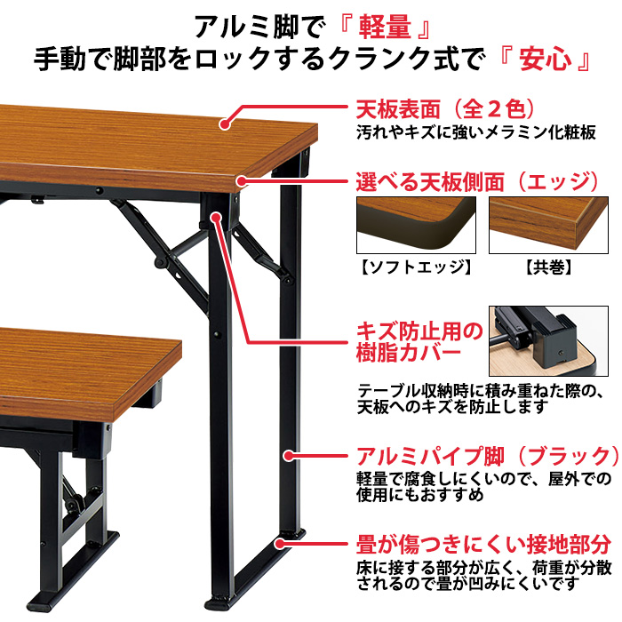 長机 折りたたみ 座卓兼用 会議用テーブル 和室 畳 E-CAK-1845T 幅
