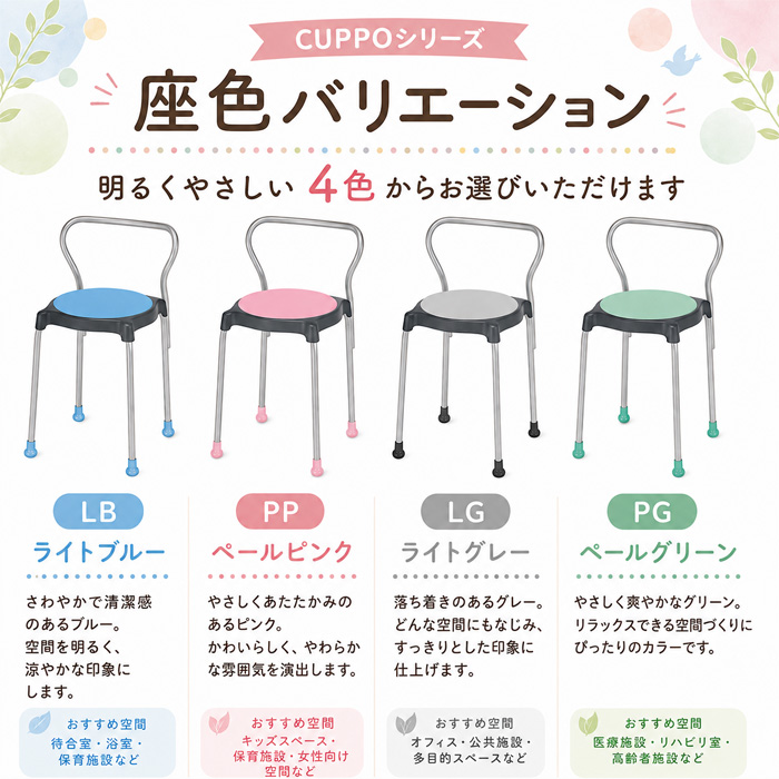 選べる カラーバリエーション 座色 4色