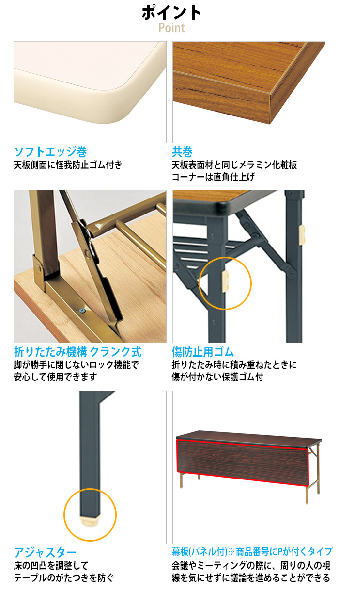 会議用テーブル 折りたたみ 軽量 E-DKT-1845S サイズ