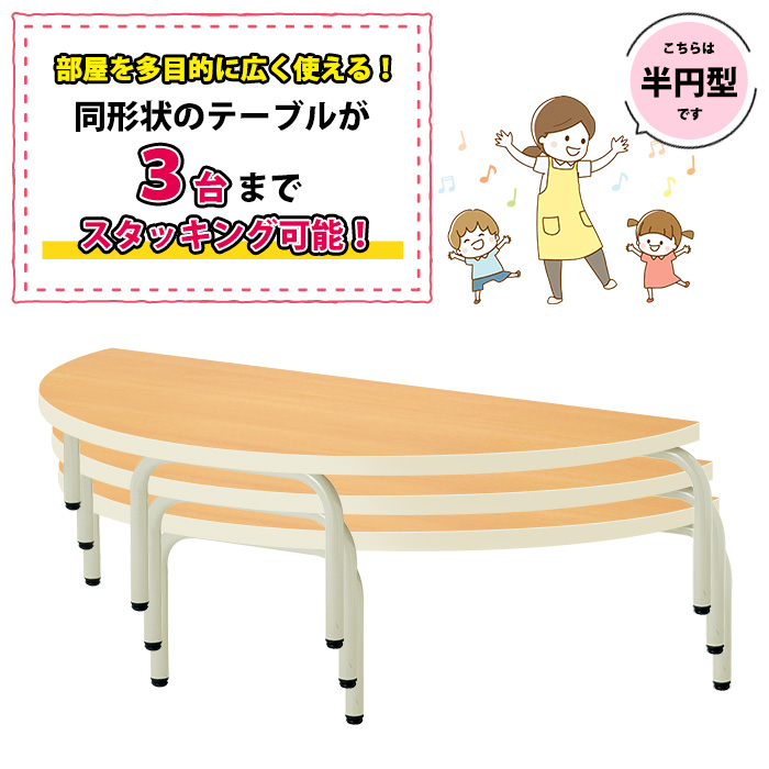 保育園 テーブル 幼稚園 机E-ECS-1260HRZ 幅1200x奥行600x高さ330mm 半