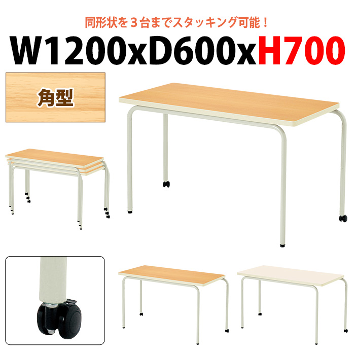 保育園 テーブル 幼稚園 机E-ECS-1260HRZ 幅1200x奥行600x高さ330mm 半