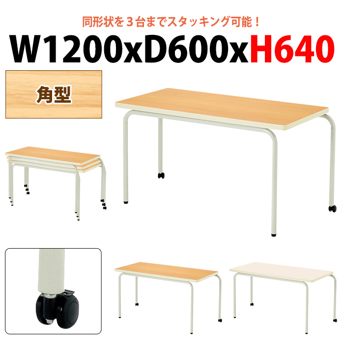 ブランド登録なし - 保育園 一覧表 幼稚園 机E-ECS-1260KM 幅1200x奥ふかさ600x高さ640粍 角型 小わっぱ用一覧表 長机 長一覧表 置き目一覧表 寺子育みそだてる 小わっぱ設定 保育所 塾 日本製 家具、インテリア-オフィス家具