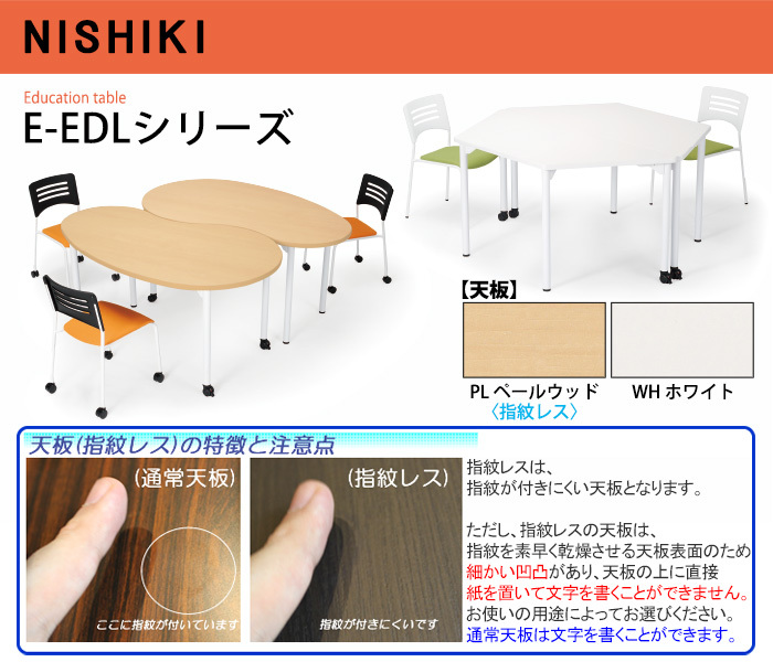 保育園 机 幼稚園 テーブル E-EDL-1260KH 幅120x奥行60x高さ70cm