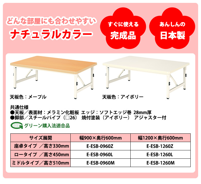 カラーバリエーションと仕様