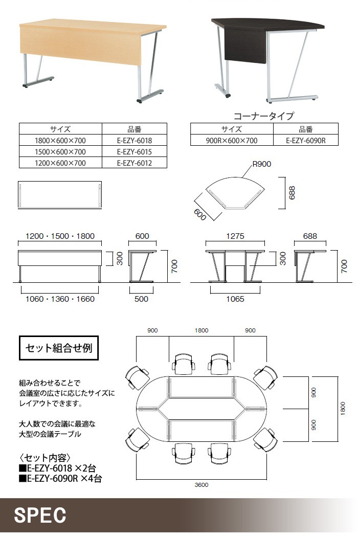 会議用テーブル E-EZY-6012 W1200xD600xH700mm ミーティングテーブル