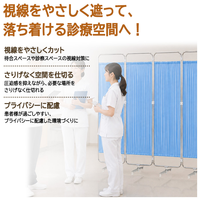 病院 医療機関 診察室 応急室 処置室