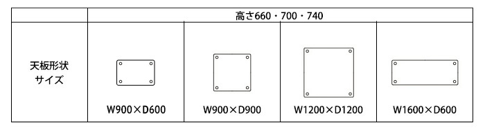 介護施設用テーブル 介護 施設用テーブル 福祉施設テーブル