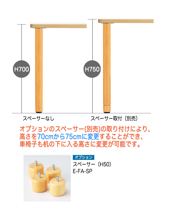 介護施設用テーブル 介護 施設用テーブル 福祉施設テーブル