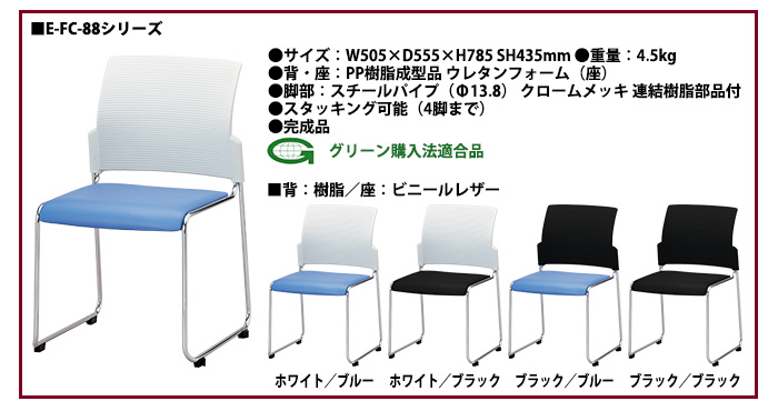 社員食堂テーブル 会社 椅子 6人用 セット 椅子はハンガーに収納 E-HGS
