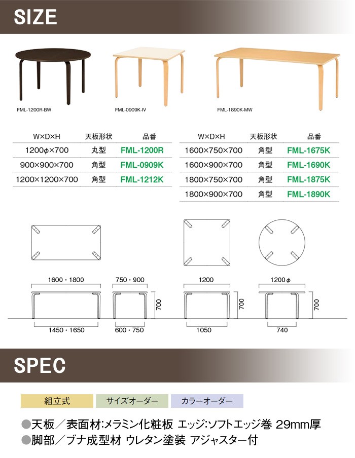 介護用テーブル 施設 E-FML-1200R 1200φx高さ70cm 介護テーブル 病院 福祉施設 老人ホーム デイサービス 介護用  ダイニングテーブル TLUBcu764O, 医療福祉施設家具 - www.robotnature.com