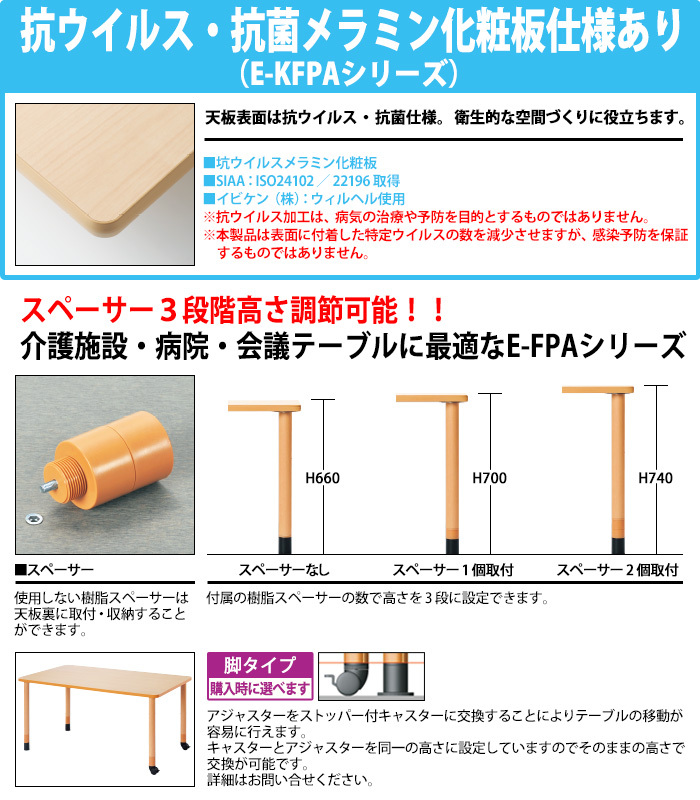 介護用テーブル 施設 上下昇降3段階 車椅子対応 E-FPA-1660K 幅160x