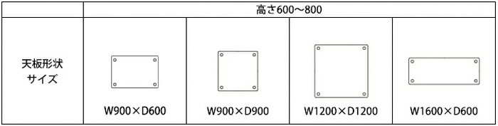 介護施設用テーブル E-FPSシリーズは豊富な天板形状