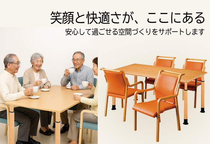 介護用テーブル 高さ調整 介護施設 テーブル 10段階 E-FPS-0960K