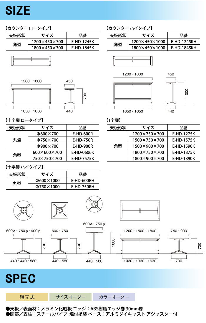 店舗用カウンター E-HD-1845KH 幅180x奥行45x高さ100cm カウンター